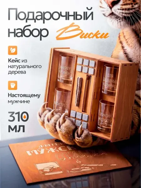 Wood Bank подарочный набор бокалов с камнями