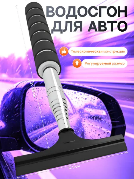 Водосгон