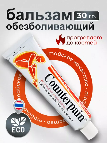 Banna Обезболивающий бальзам согревающий
