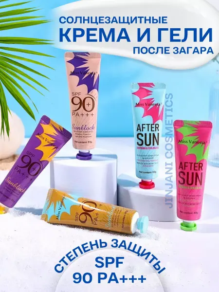 Zozu Солнцезащитный крем SPF 90 PA+++ 5в1