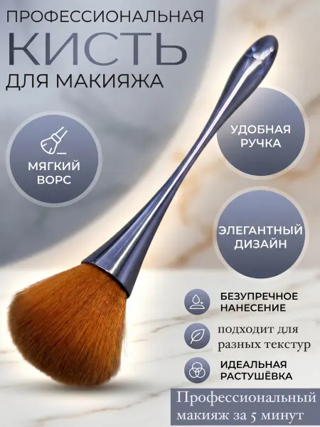 BasicsLand Кисть сметка для маникюра