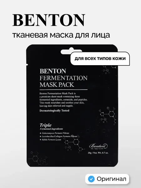 Benton Тканевая маска для лица с Ферментами