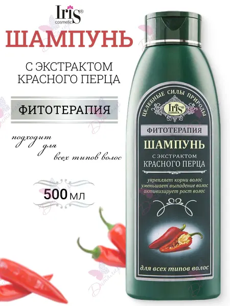 IRIS COSMETIC Шампунь для волос с экстрактом красного перца