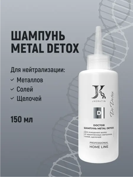 JKeratin Шампунь Doctor Metal Detox очищение от металлов