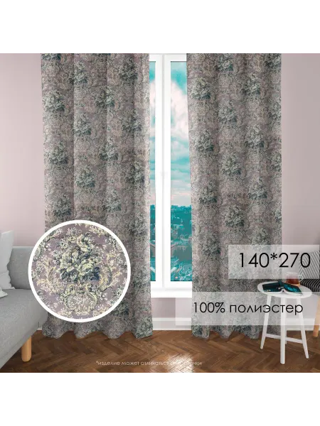FOREVER HOME Штора в гостиную плотная 1шт