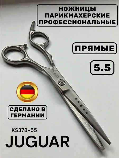 Профессиональные парикмахерские ножницы Jaguar