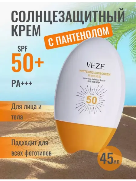 SADOER OFFICIAL Солнцезащитный крем для лица SPF50+