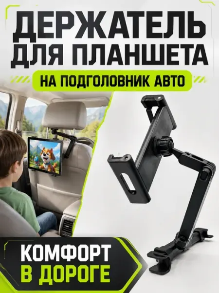 BANUIS18 Универсального автомобильного держателя для планшетов