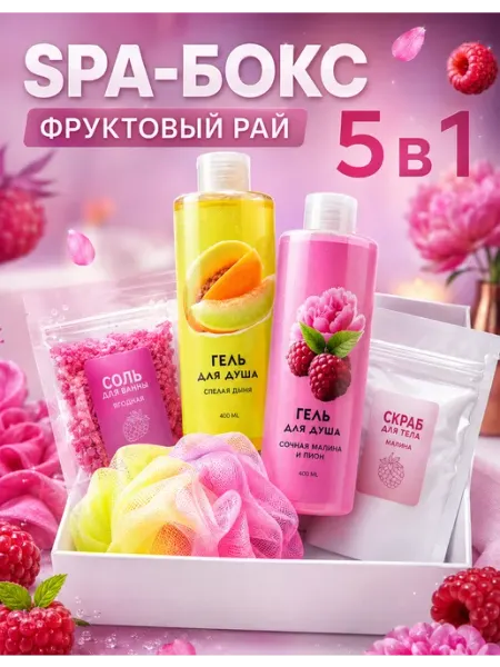 Vita Li LABS Удачный набор 5в1 2×400 мл+скраб+соль+мочалка