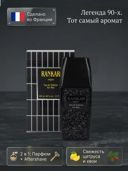 EVAFLOR Туалетная вода Rankar for men 100 ml