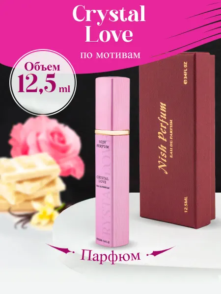 NISH PARFUM Духи Crystal Love For Her Кристал Лав 12,5 мл