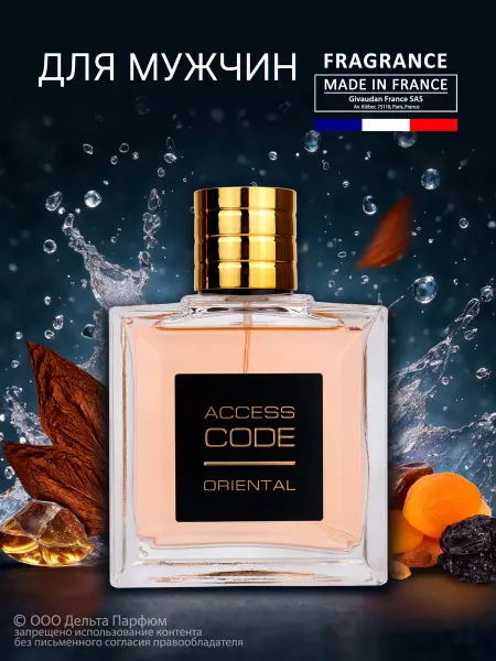 Vinci Духи Access Code Oriental 100 мл