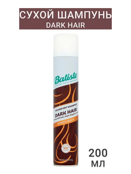 BATISTE Dark Hair, Сухой шампунь, 200 мл