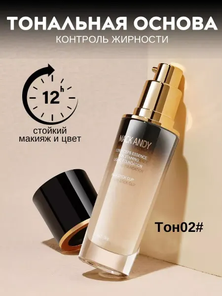 Collagen Тональный крем для лица 30 мл