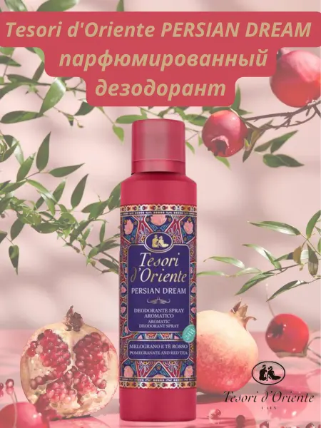 Tesori d'Oriente PERSIAN DREAM парфюмированный дезодорант