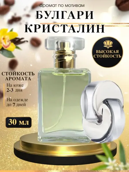 LXparfume Масляные духи мотив Omnia Булгари Омния женские