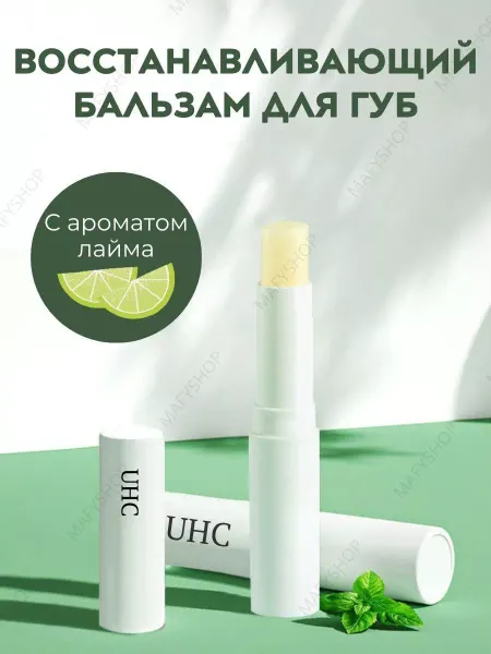 MAFYLON Бальзам для губ увлажняющая - прозрачный