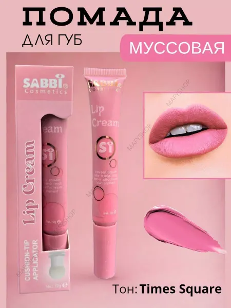 MOUSSE Муссовая помада для губ и щек