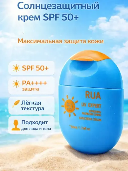 BANUIS86 Солнцезащитный SPF50+ защита от солнца крем для лица