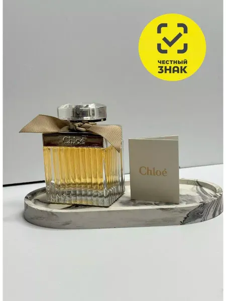 Духи распродажа Духи Chloe хлоя 75 мл