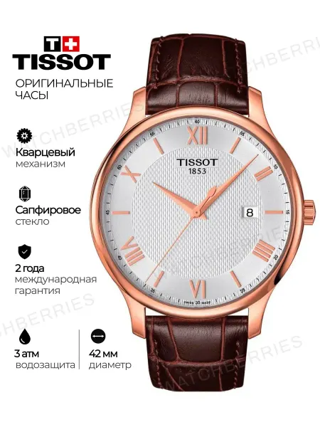Tissot Наручные часы Tradition T063.610.36.038.00