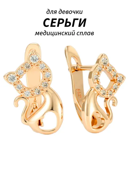 Alif jewelry серьги детские бижутерия Кошечки
