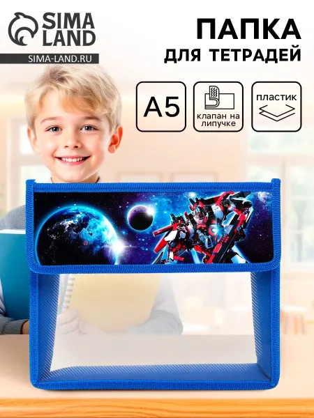 Calligrata Папка для тетрадей А5, клапан на липучке, пластиковая