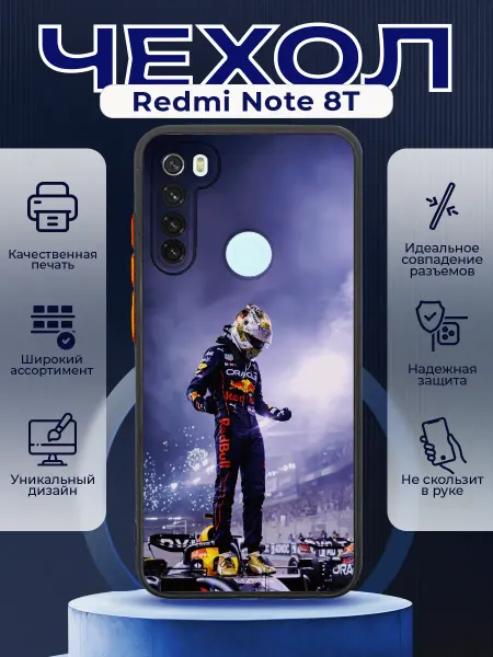 PRINTberries Чехол на REDMI NOTE 8T силиконовый с принтом Формула 1