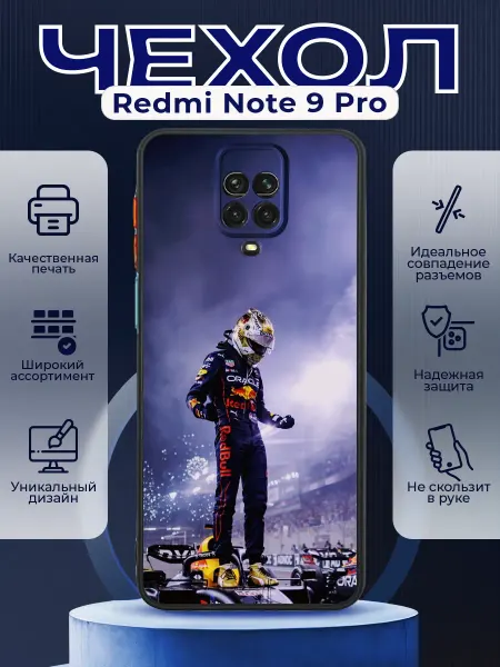 PRINTberries Чехол на REDMI NOTE 9 PRO силиконовый с принтом Формула 1