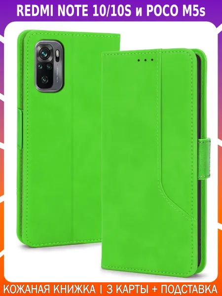 Bricase Чехол-книжка из кожи для REDMI NOTE 10 10S и POCO M5s