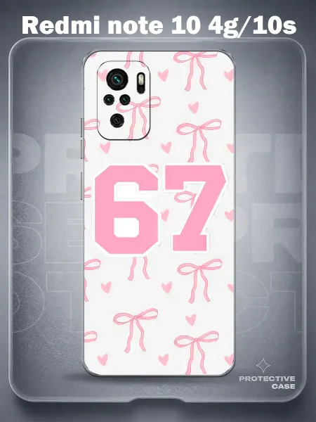 MeowCase Чехол на Redmi Note 10 4G с принтом сикс севен 67