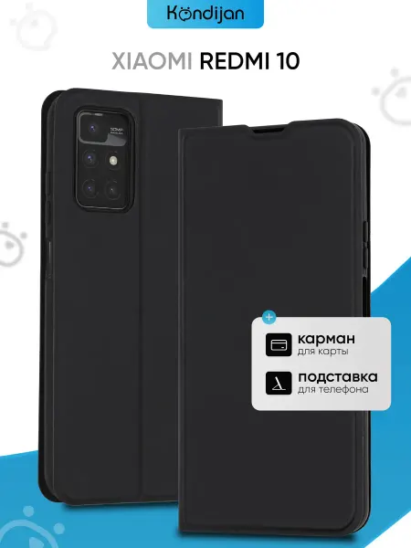 Kondijan Чехол на Xiaomi Redmi 10, Редми 10, противоударный, книжка