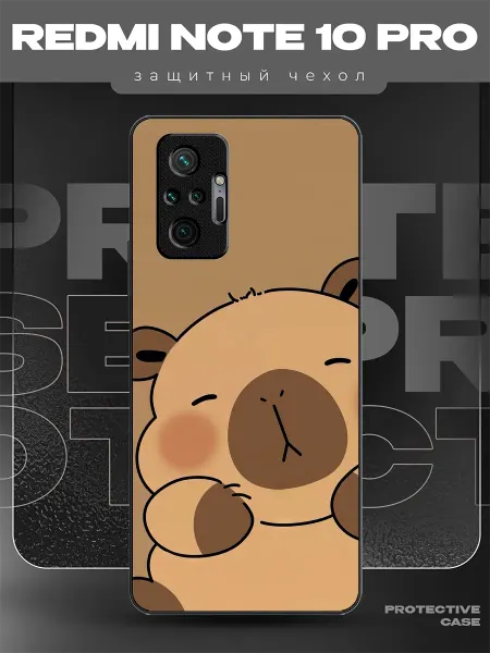 MeowCase Чехол на Redmi Note 10 Pro с принтом капибара