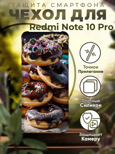 PRINTberries Чехол на REDMI NOTE 10 PRO силиконовый с принтом пончики