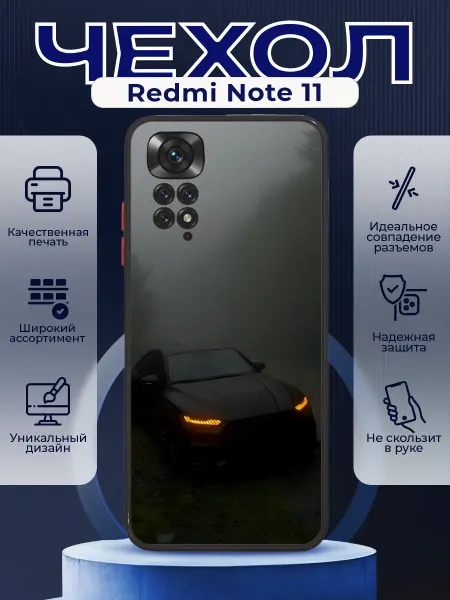 PRINTberries Чехол на REDMI NOTE 11 силиконовый с принтом Audi A7