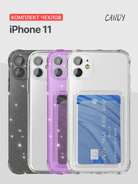 CANDY. Комплект чехлов на iPhone 11