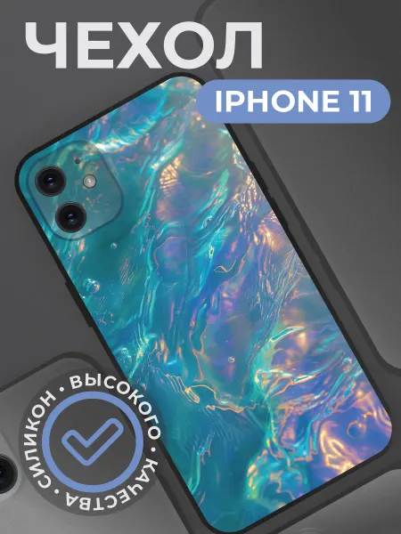ChilArt Чехол на iphone 11 с принтом Море