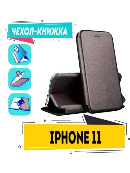 Space Cover Чехол на Iphone 11 книжка для айфон 11