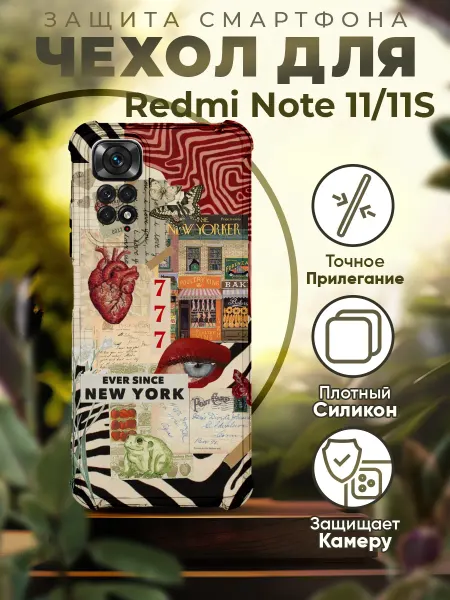ICASE67 Чехол на Redmi NOTE 11 силиконовый с оиригинальным принтом