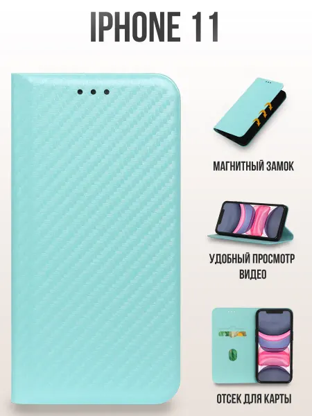 LeeRockCases Чехол книжка на iPhone 11 с отсеком для карт