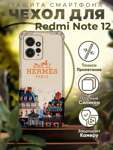 Sofka Чехол на REDMI NOTE 12 (4G) силиконовый с принтом Hermes