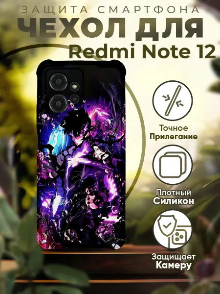 Sofka Чехол на REDMI NOTE 12 (4G) с принтом Solo Leveling