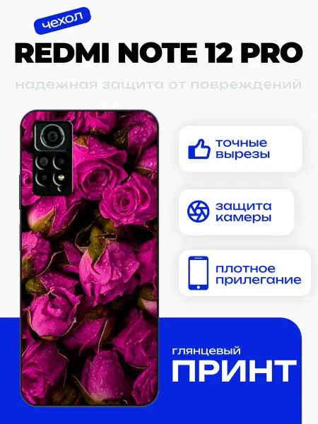 PhoneFort Чехол на Redmi Note 12 Pro 4G цветы