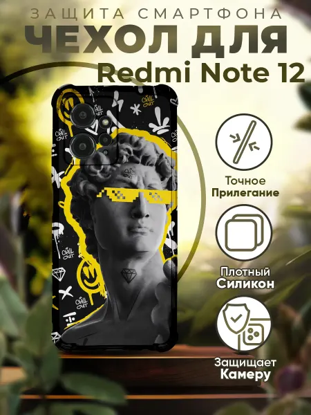 Sofka Чехол на REDMI NOTE 12 (4G) силиконовый с принтом эстетика