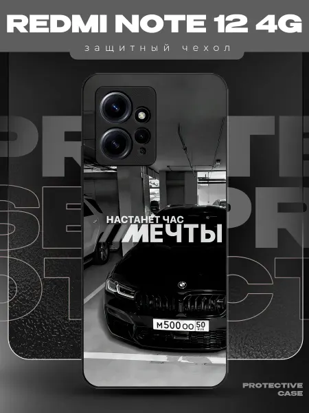 MeowCase Чехол на Redmi Note 12 с принтом bmw машина бмв