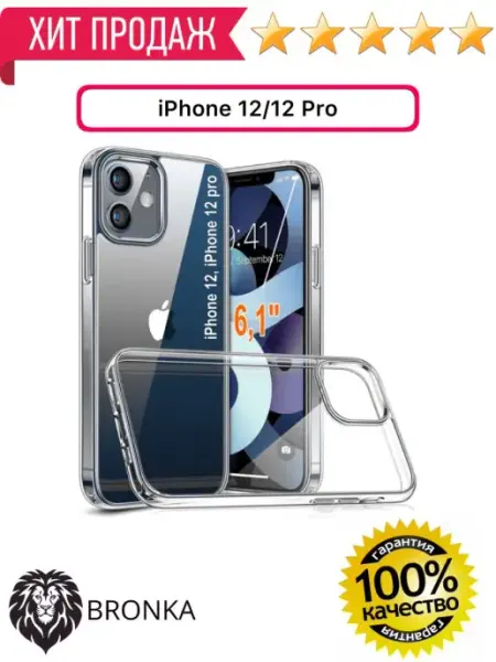 Bronka Чехол для iPhone 12 iPhone 12 Pro силиконовый c уплотненными…