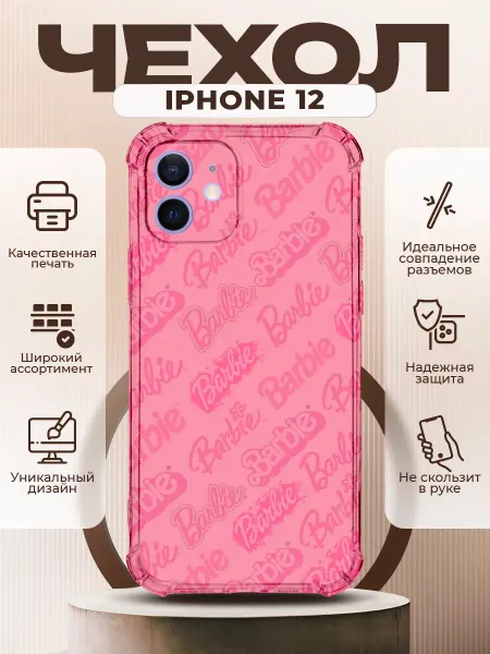 PRINTberries Чехол на IPHONE 12 с принтом барби