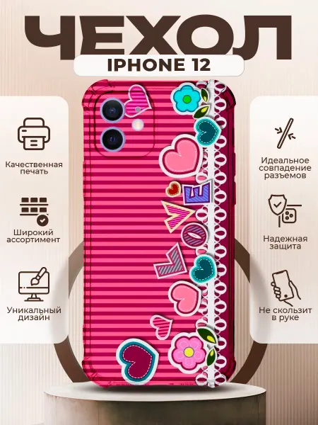 PRINTberries Чехол на IPHONE 12 с принтом открытка