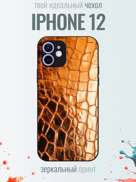 TrendyCase67 Чехол на iPhone 12 чешуя