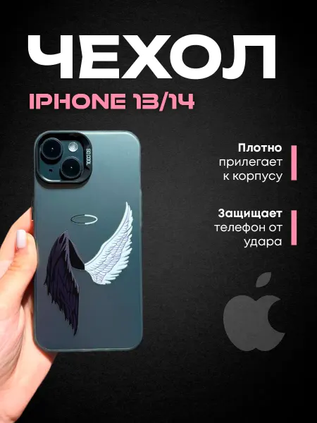 LIME-STORE Чехол на iphone 13 и iphone 14 с принтом